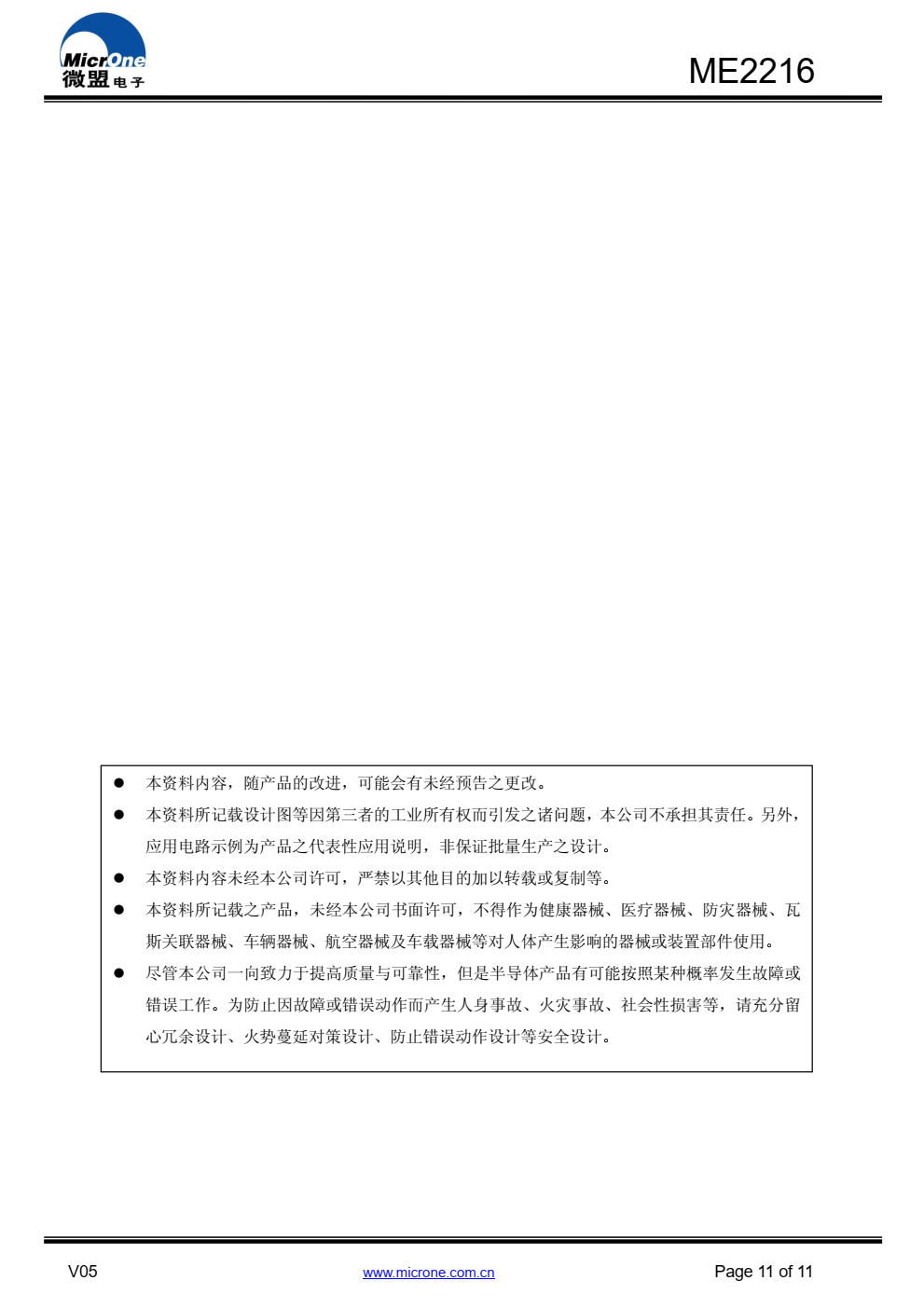 ME2216 是一款高频、高效，应用于驱动白光 LED 的非同步升压转换器