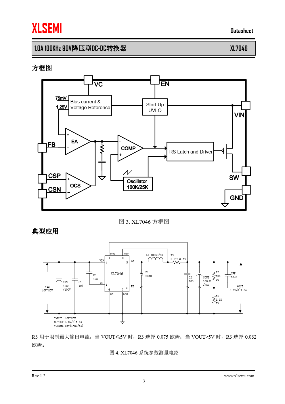 XL7046是 一款高效 、高压 降压型 DC-DC转换器，固定100KHz开关频率