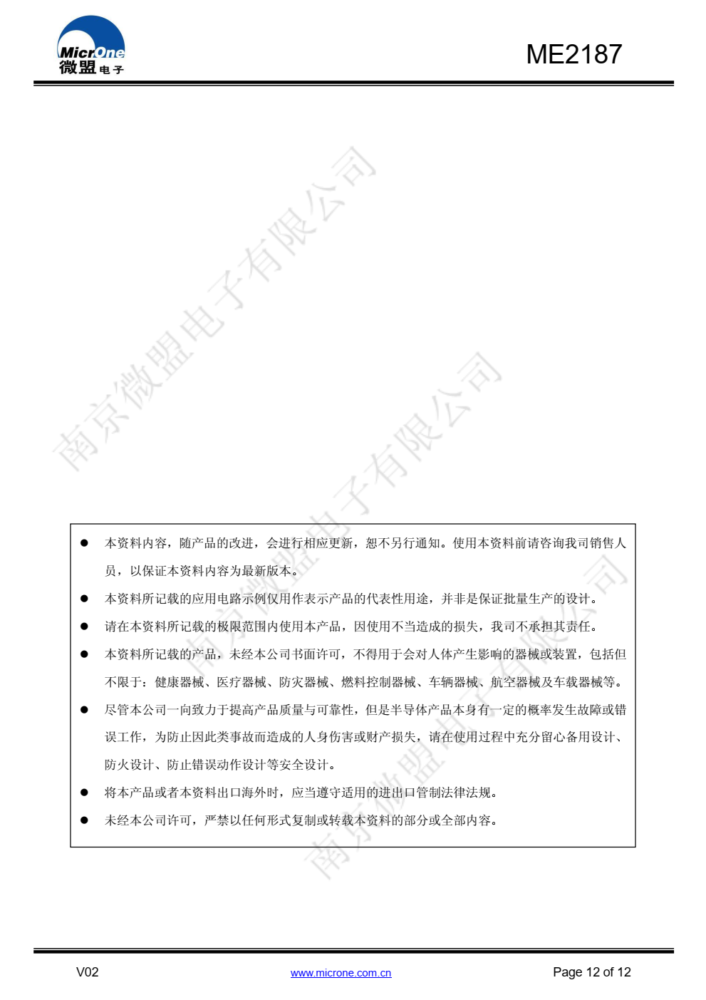 ME2187 是一款高功率密度的同步整流升压转换 器