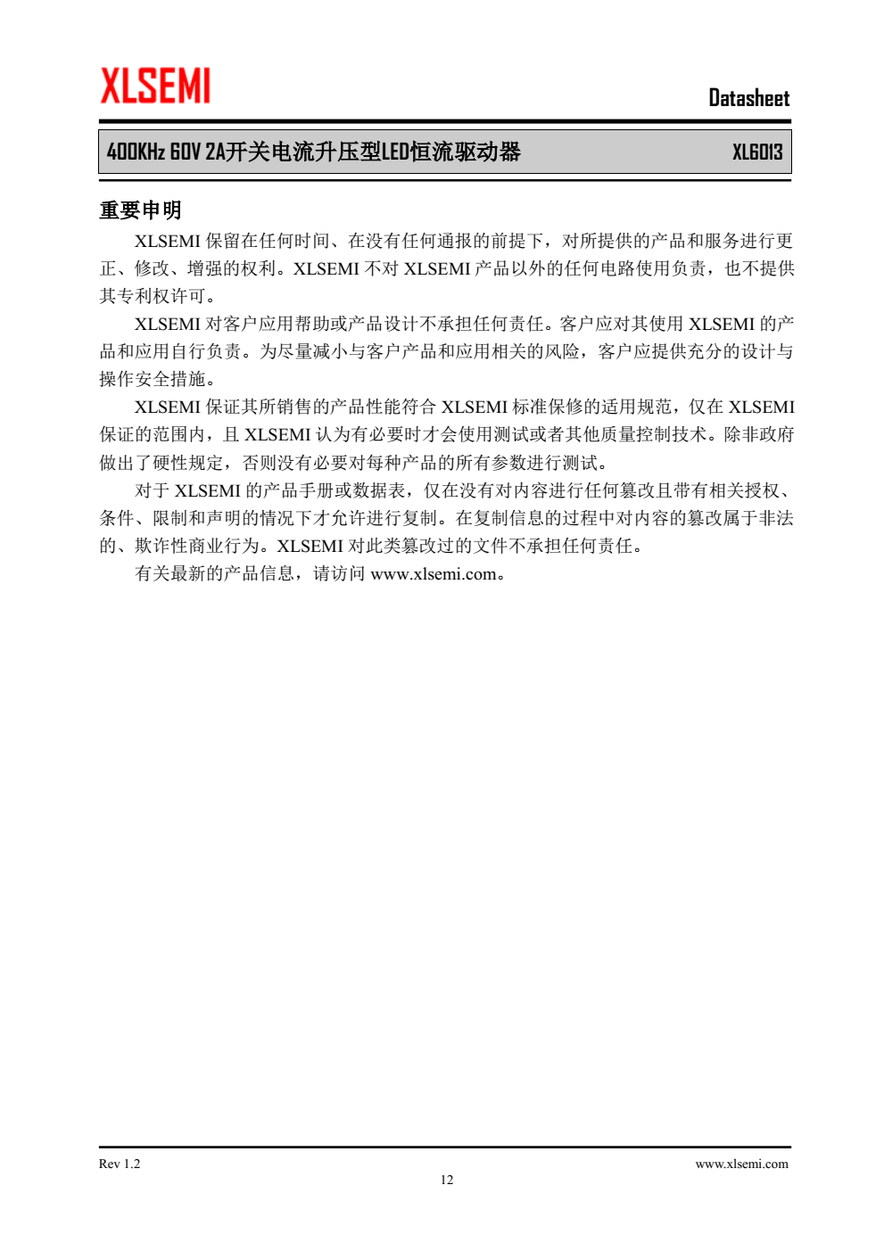 XL6013是一款升压恒流型LED驱动器，可工作在DC5V到40V输入电压范围， 低纹波，内置功率MOS