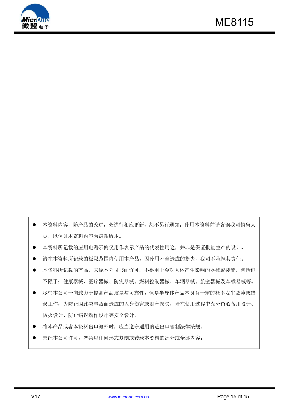 ME8115高性能电流模式PWM控制器， 专为高性价比AC/DC 转换器设计
