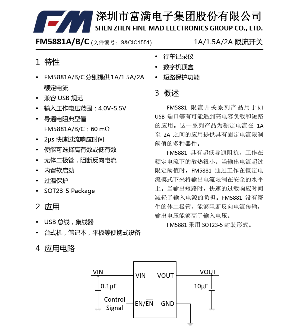 5881HC分类12