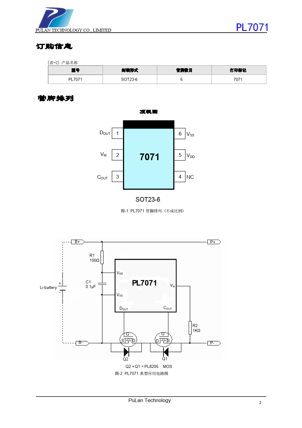PL7071 系列电路是一款高精度的单节可充电锂电 池的过充电和过放电保护电路，它集高精度过电压充电 保护、 过电压放电保护、 过电流放电保护等性能于一身