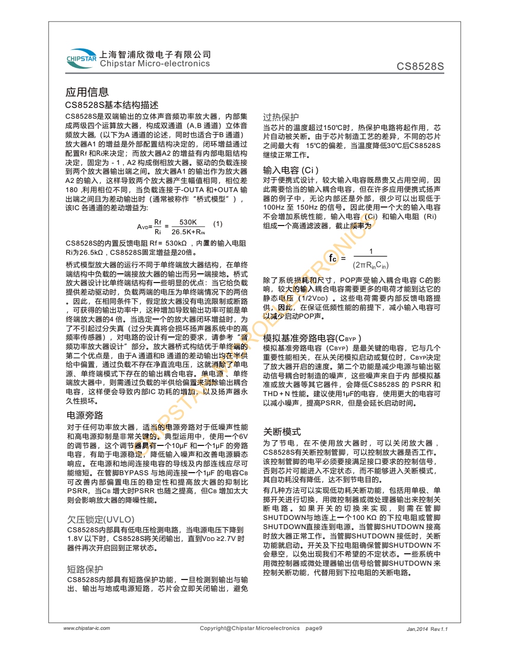 CS8528S是一款全桥音频功率放大器芯片,采用8.4V电源供电