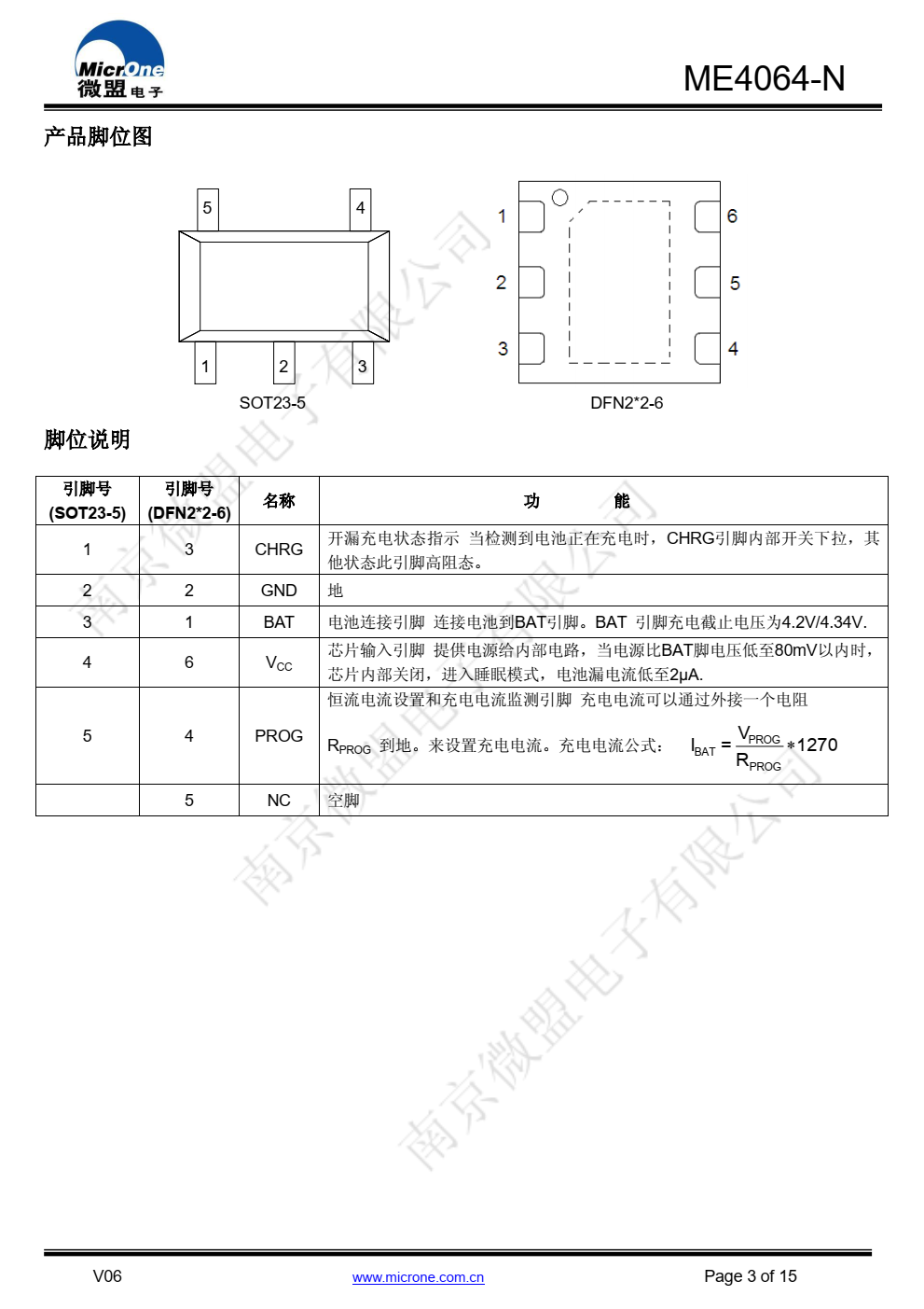 ME4064-N是一款耐压9V的单节锂离子电池恒压 恒流充电管理芯片