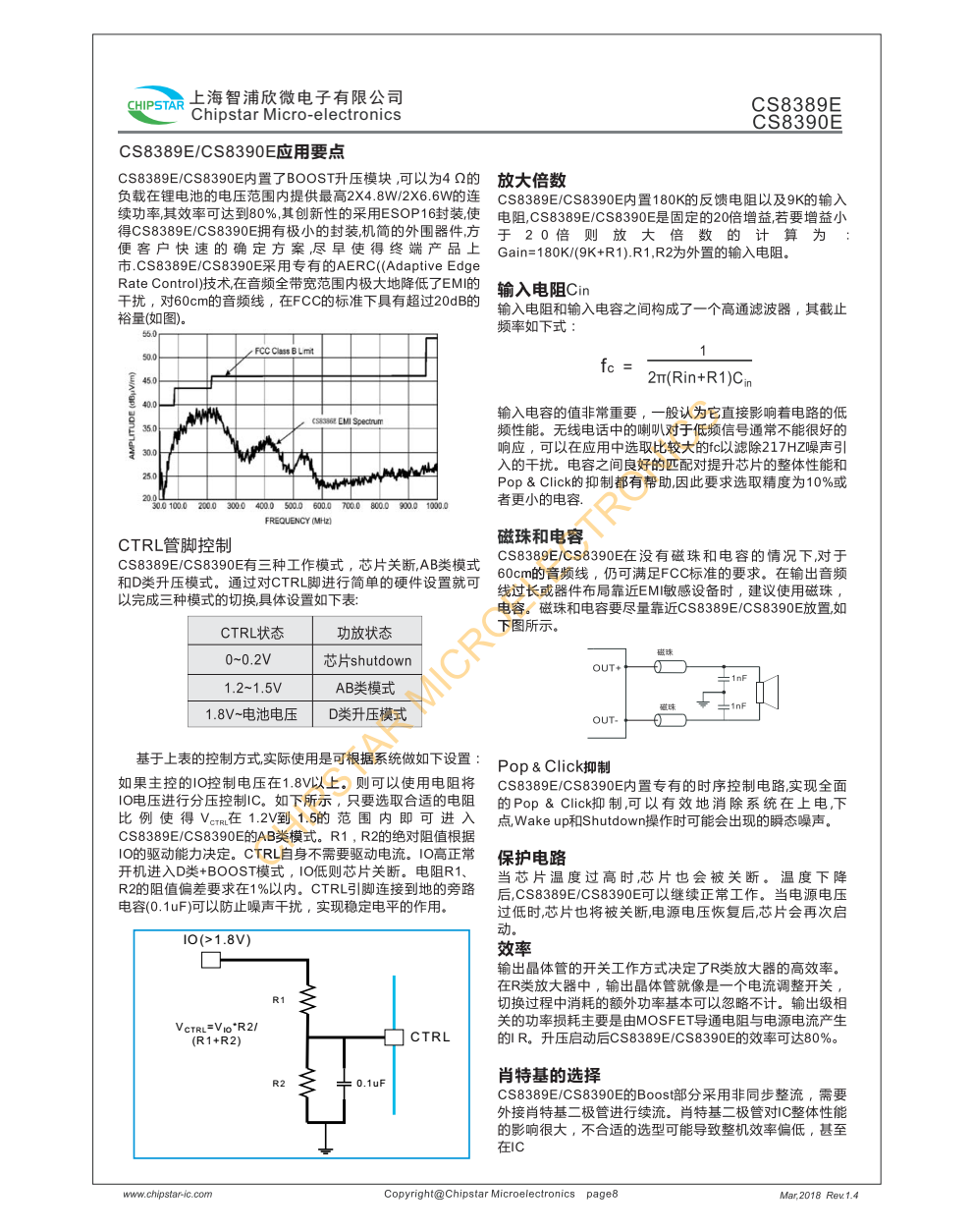CS8389E/CS8390E是一款内置 BOOST升压模块带防破音功能R类音频功率放大器
