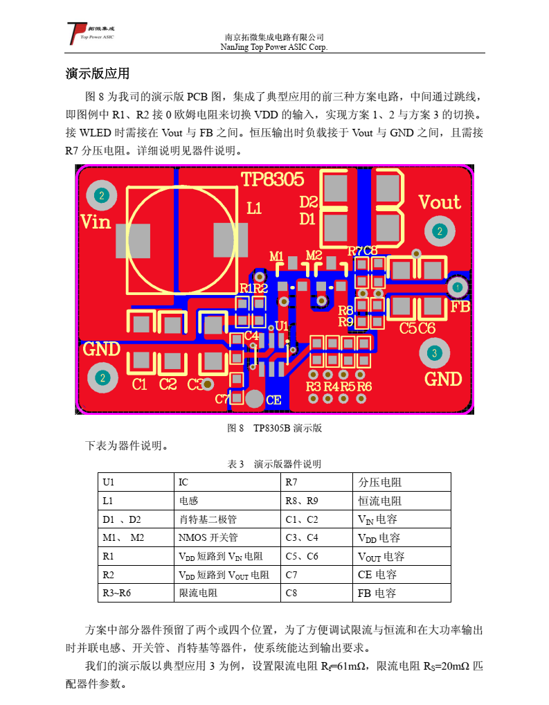 TP8305B 高效率恒流限流 WLED 驱动