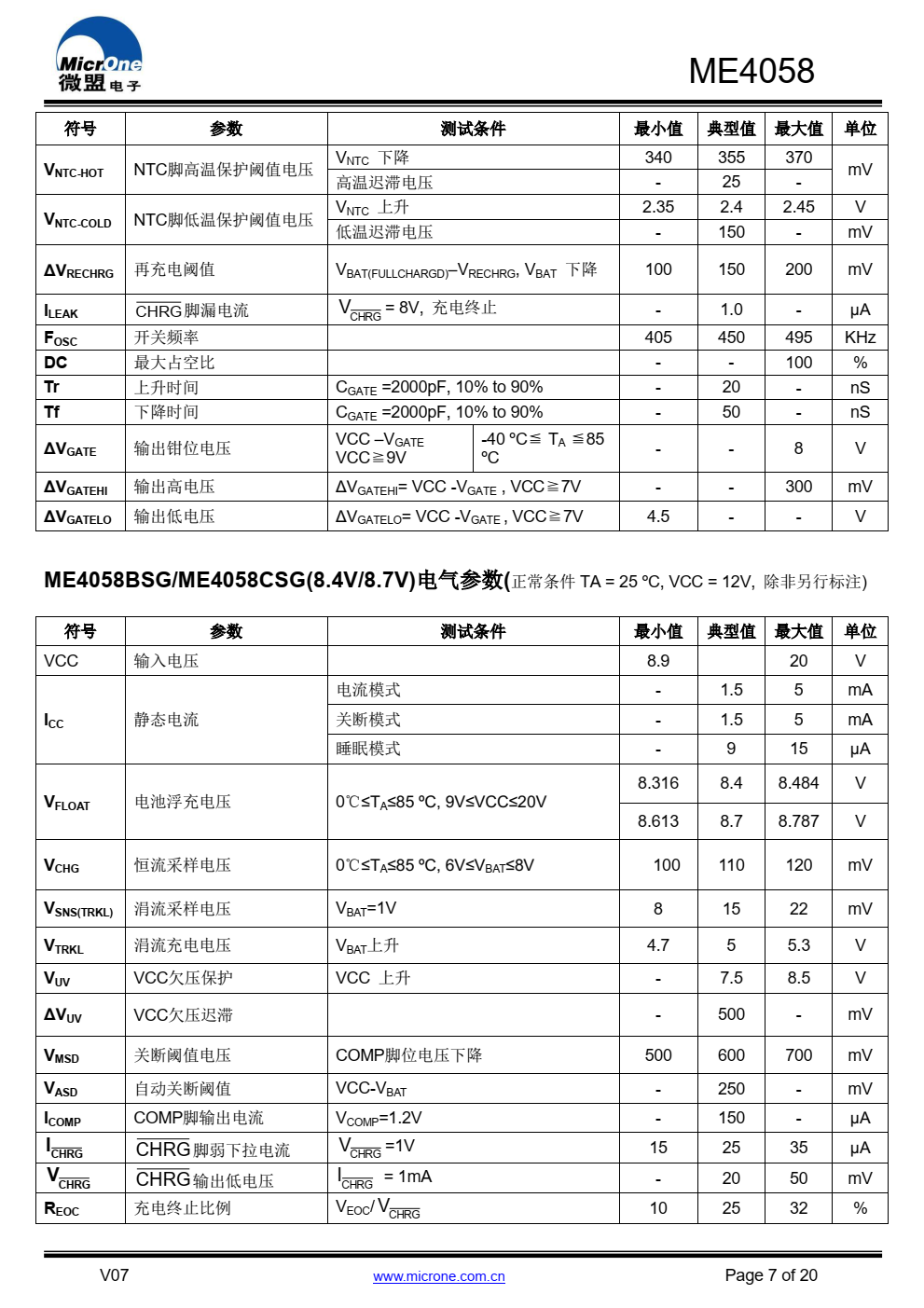 ME4058 是一款具有涓流，恒流，恒压充电模式的锂 电池充电控制芯片