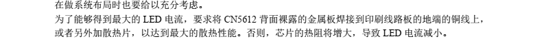 LED驱动芯片CN5612