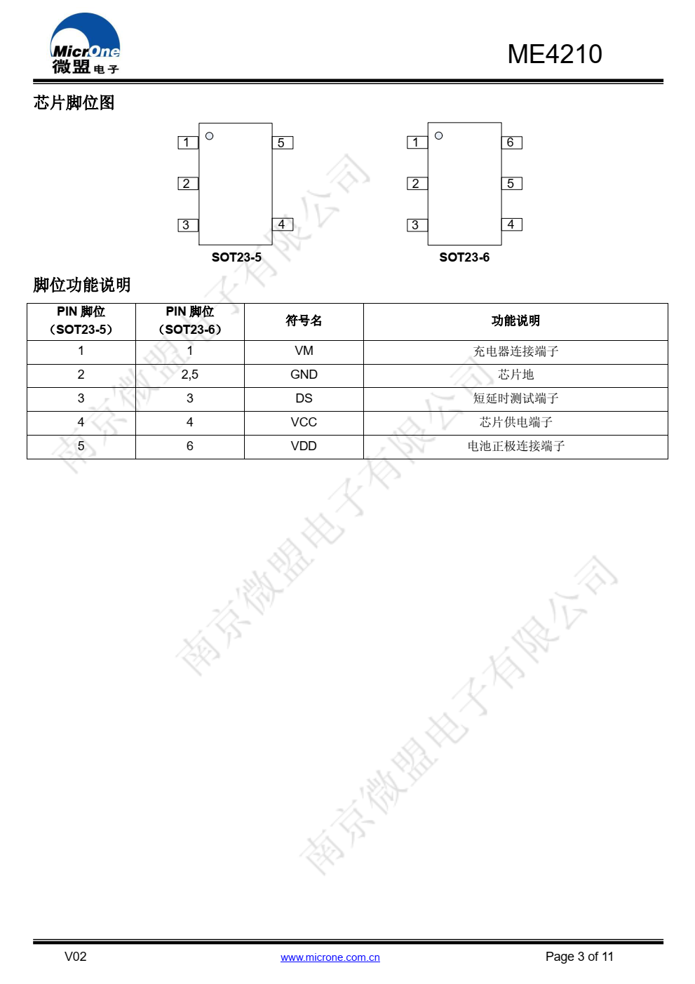 ME4210 系列 IC，是一款单节锂离子/锂聚合物电池保护 IC，内置高精度电压检测电路和延时电路