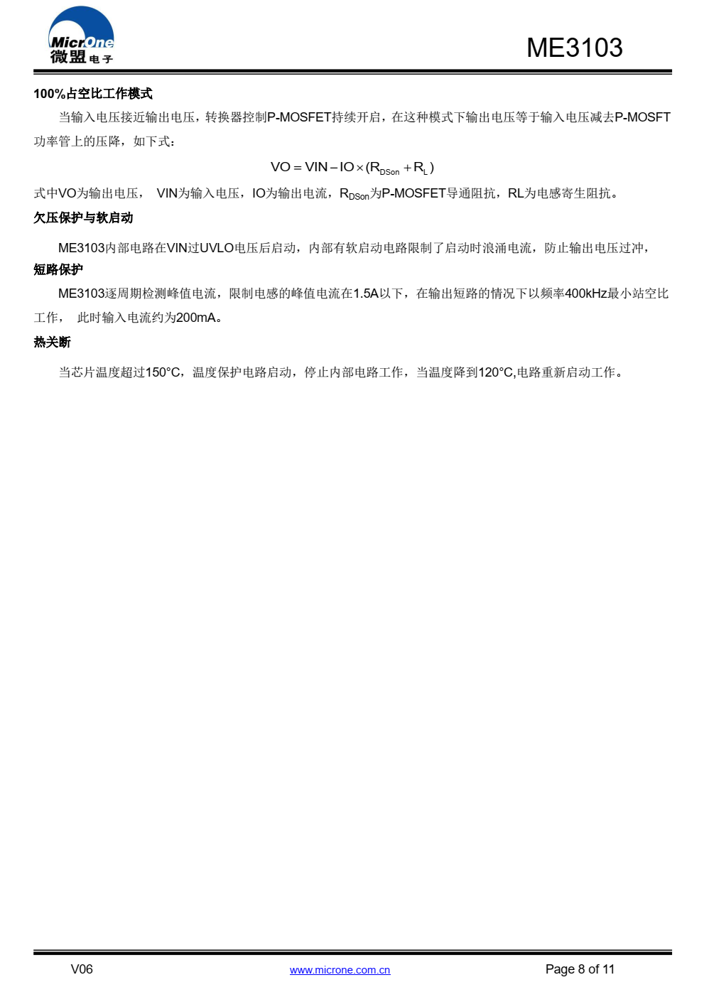 ME3103 是一款同步电流模降压 DC-DC 转换器
