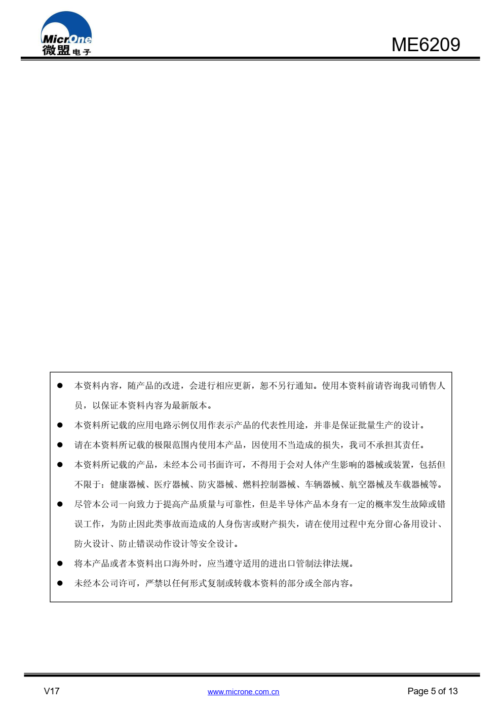 ME6209 系列是高纹波抑制率、低功耗、低压差，具 有过流和短路保护的 CMOS 降压型电压稳压器