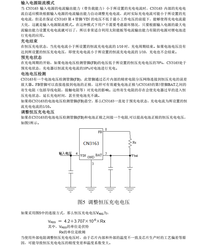 太阳能板锂电池充电芯片CN3163