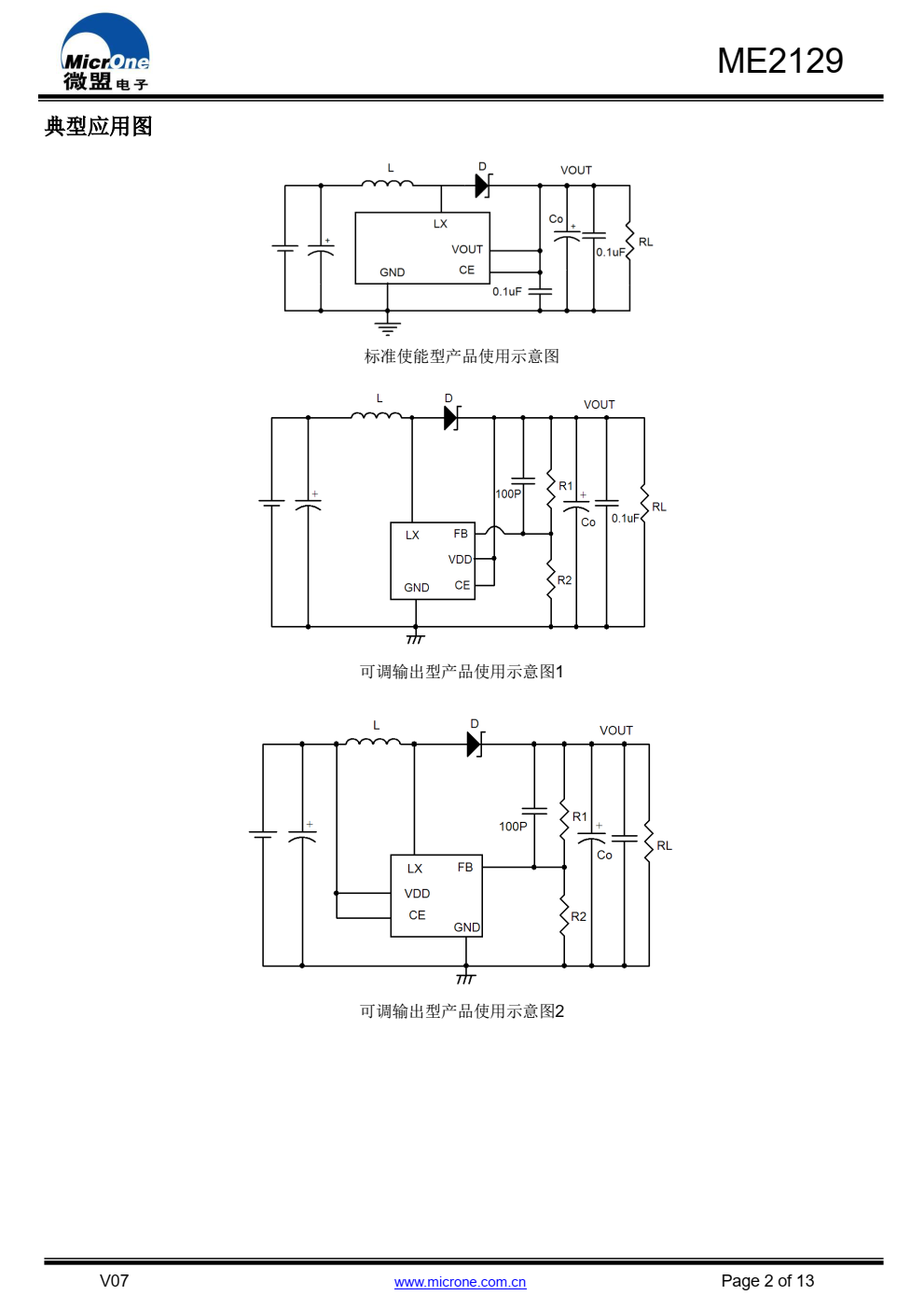 ME2129是一种由基准电压源、振荡电路、误差放大器、 相位补偿电路、 PWM / PFM 切换控制电路等构成的 CMOS