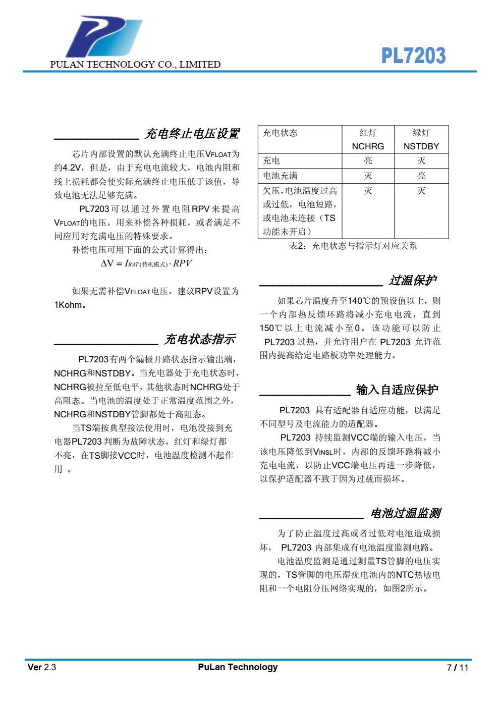 PL7203 是一款面向5V交流适配器的3A锂 离子电池充电器