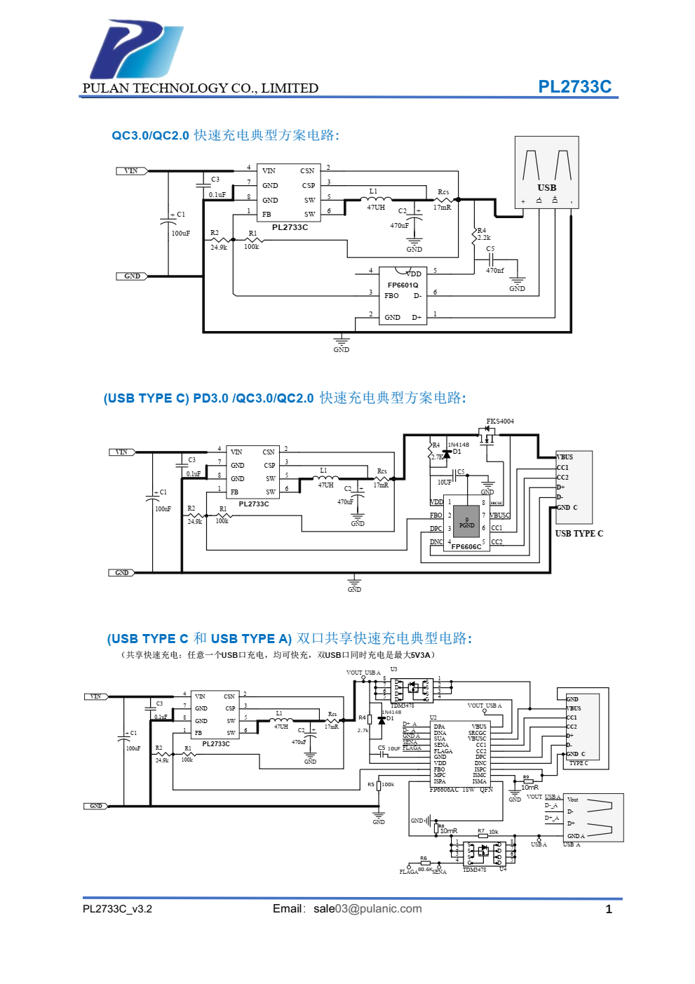 PL2733C 是支持高电压输入的同步降压电源管理芯片，在 4~30V 的宽输入电压范围内可实 现 3A 的连续电流输出