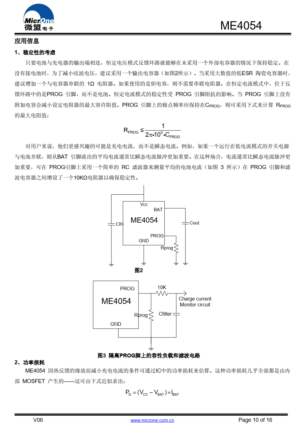 ME4054 是一款完整的单节锂离子电池用恒定电流/ 恒定电压线性充电器