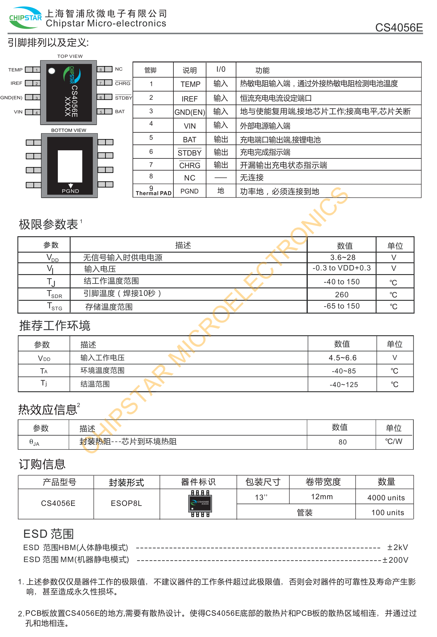 CS4056E是面向空间觉限的使携应用的高度集成锂离和锂聚合物线性充电器器件