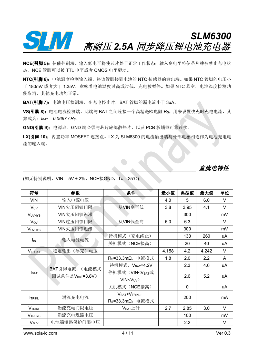 SLM6300 是一款面向5V交流适配器的2.5A锂 离子电池充电器