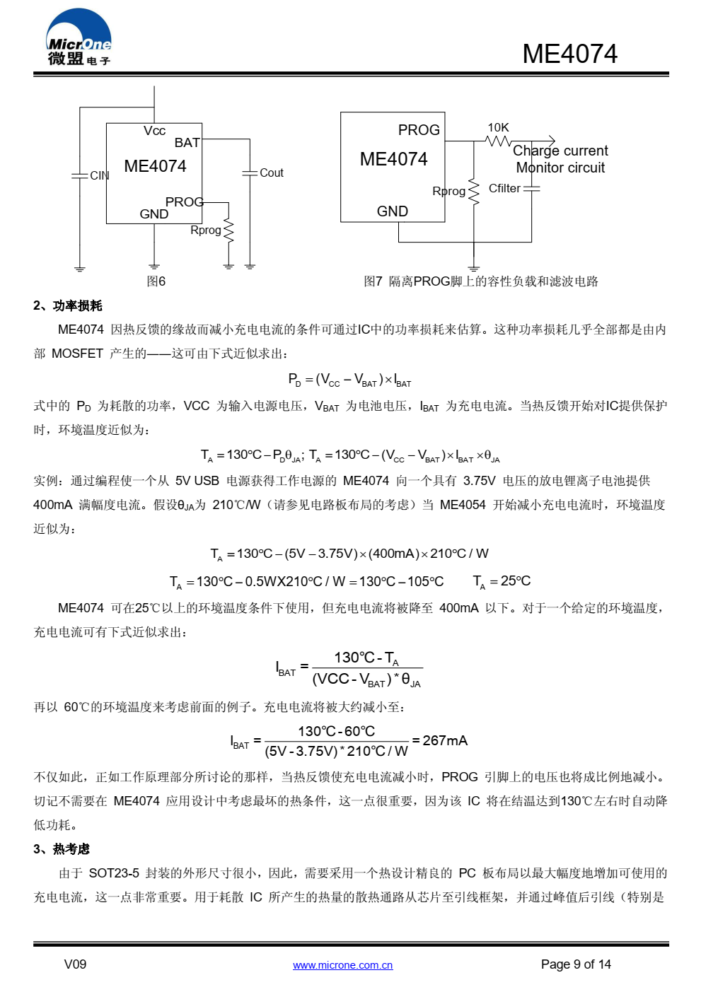 ME4074 是一款完整的单节锂离子电池用恒定电流/ 恒定电压线性充电芯片