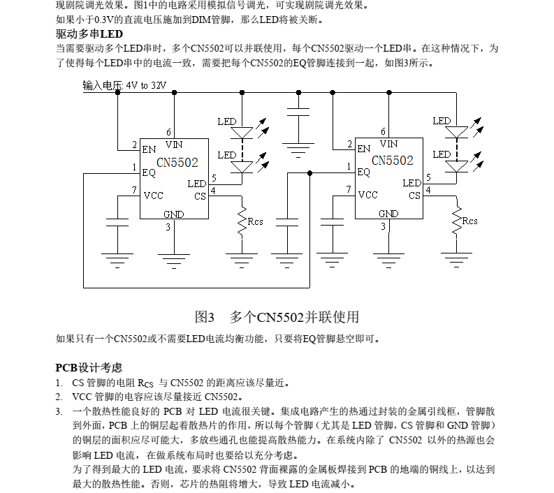 LED驱动芯片CN5502