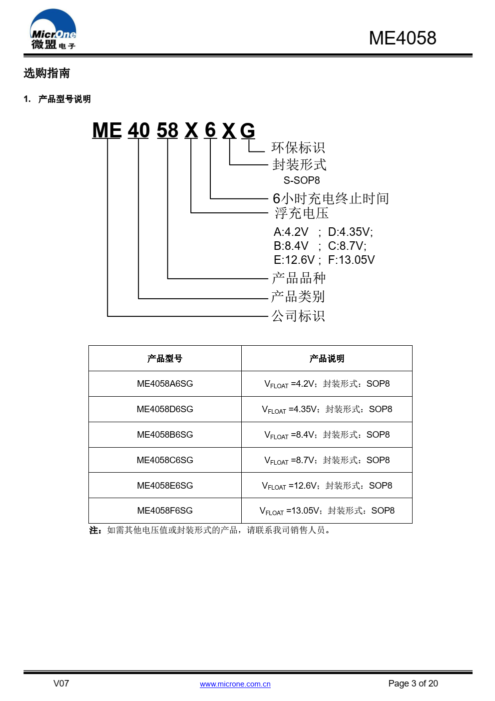 ME4058 是一款具有涓流，恒流，恒压充电模式的锂 电池充电控制芯片