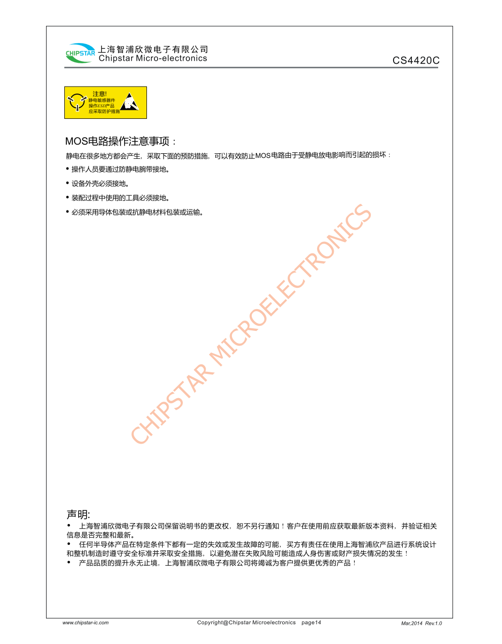 CS4420C差分输入立体声耳机驱动器专为电路板空间与限的便携设备而设计