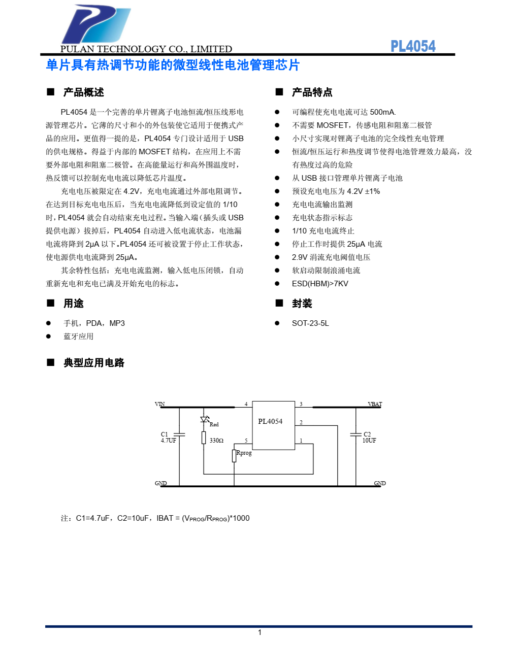 PL4054 是一个完善的单片锂离子电池恒流/恒压线形电 源管理芯片
