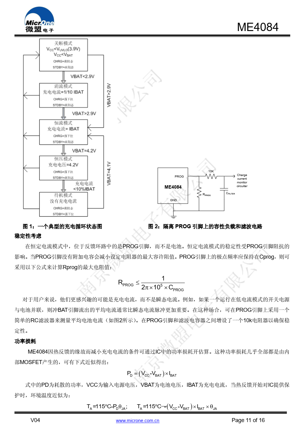 ME4084是一款耐压24V的单节锂离子电池恒压恒 流充电管理芯片