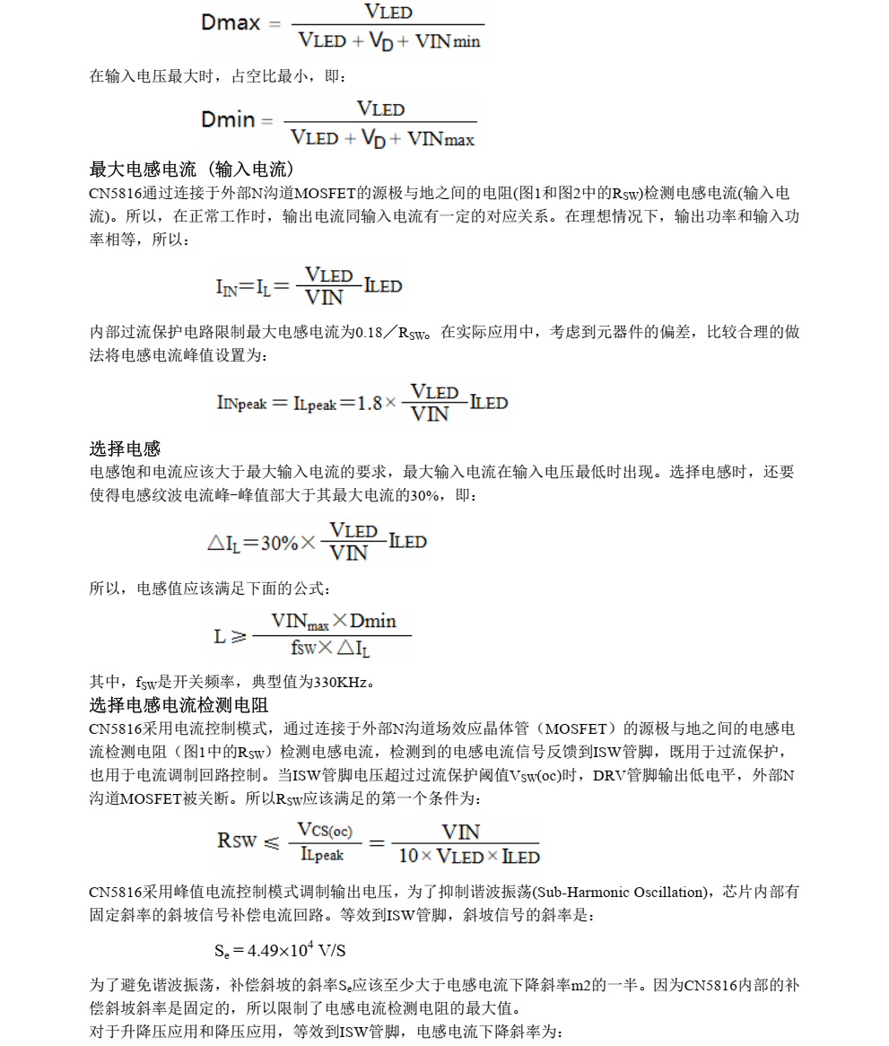 LED驱动芯片CN5816 (1)
