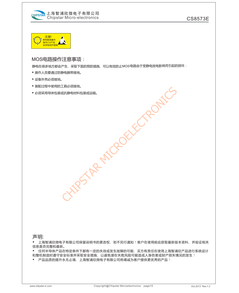 CS8573E是一款带ABD切换,双桥音频功率放大器片,采用60V电源供电