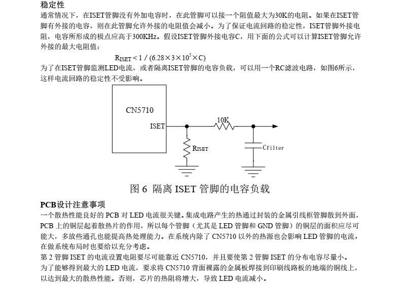 LED驱动芯片CN5710