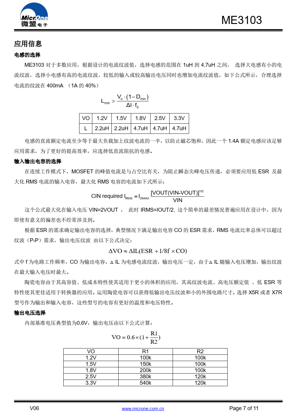 ME3103 是一款同步电流模降压 DC-DC 转换器