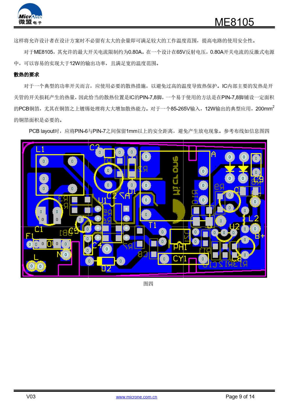 ME8105高性能电流模式PWM控制器，专为高性价比AC/DC 转换器设计