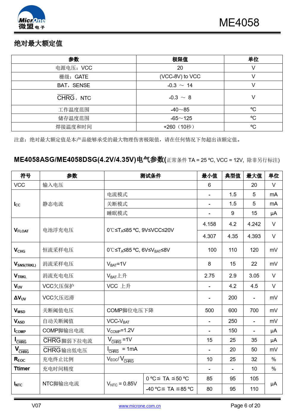 ME4058 是一款具有涓流，恒流，恒压充电模式的锂 电池充电控制芯片
