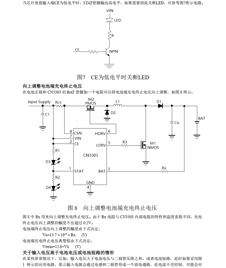 锂电池充电芯片CN3303