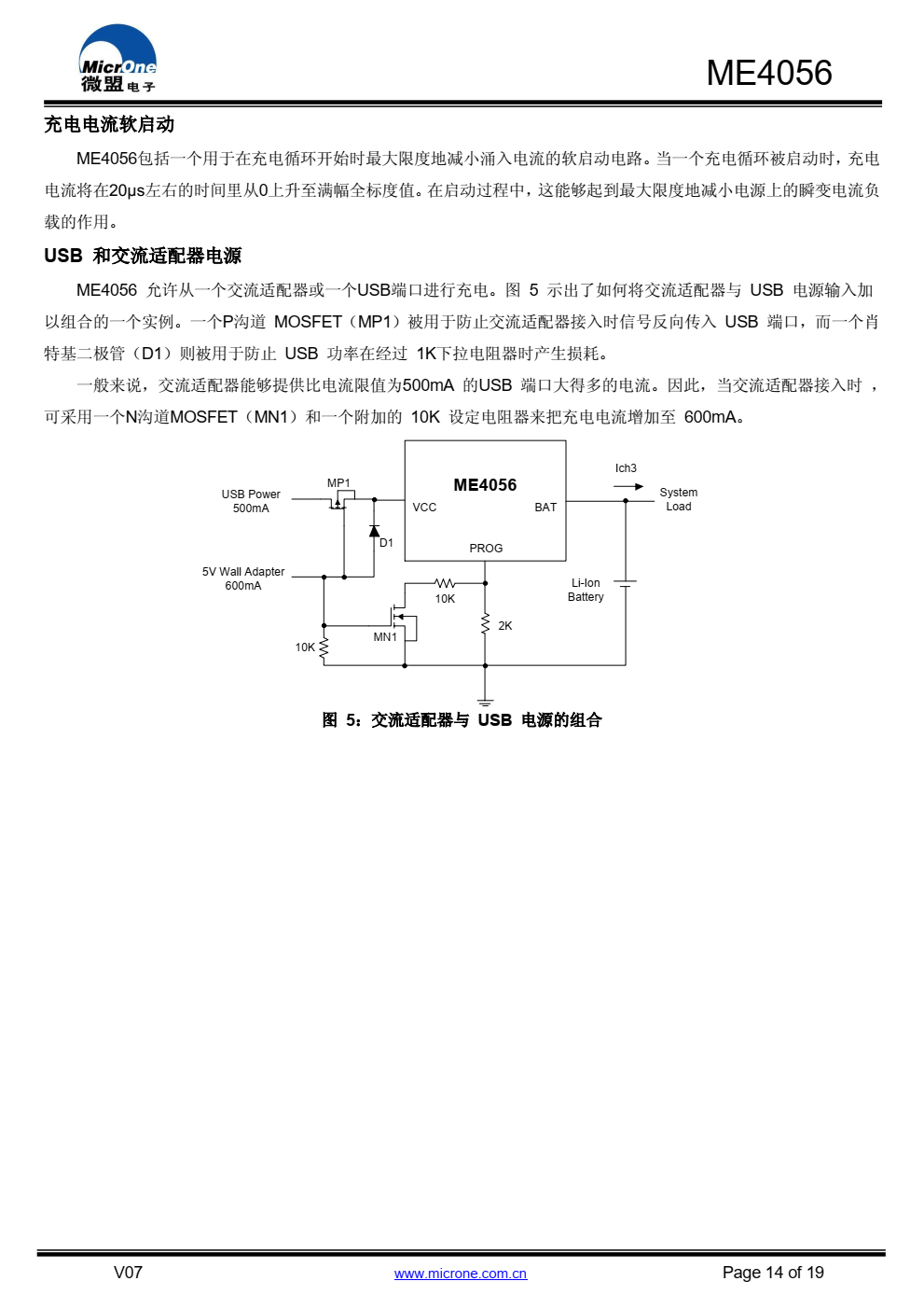 ME4056是一款完整的单节锂离子电池采用恒定电 流/恒定电压线性充电器