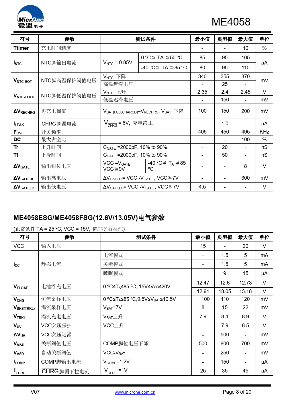 ME4058 是一款具有涓流，恒流，恒压充电模式的锂 电池充电控制芯片