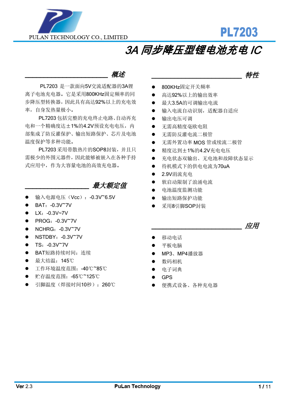 PL7203 是一款面向5V交流适配器的3A锂 离子电池充电器