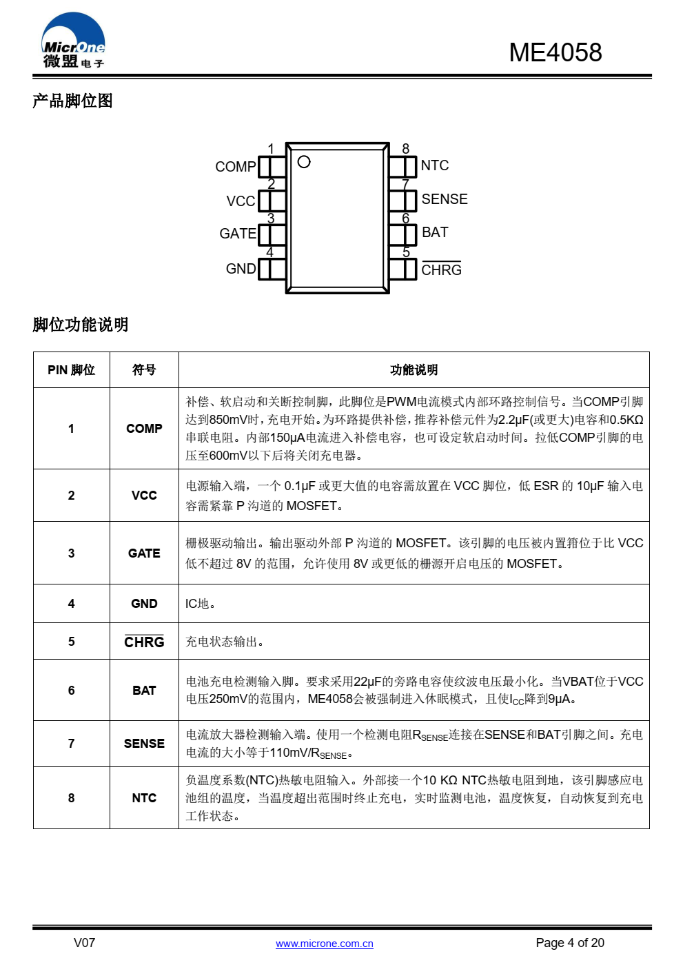ME4058 是一款具有涓流，恒流，恒压充电模式的锂 电池充电控制芯片
