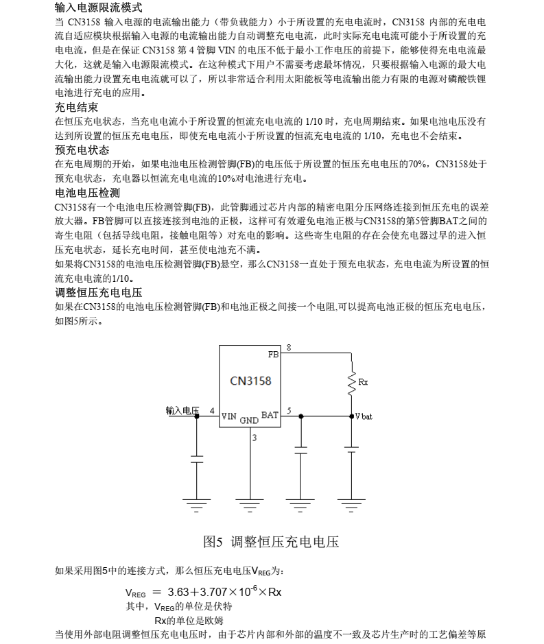 磷酸铁锂电池充电芯片CN3158