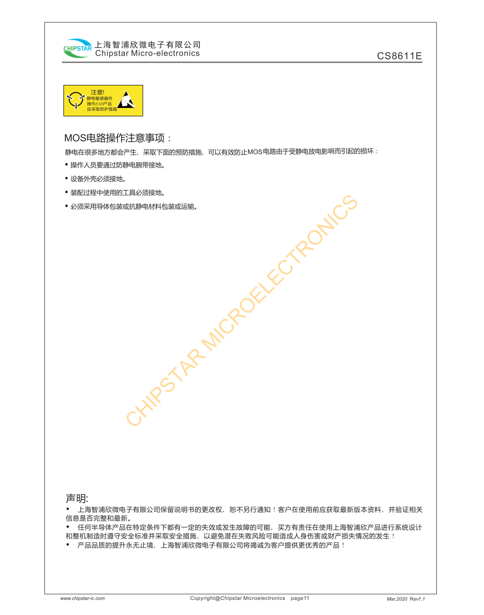 CS8611E是一款2X15W+30W专用2.1声道D类音频功率放大电路