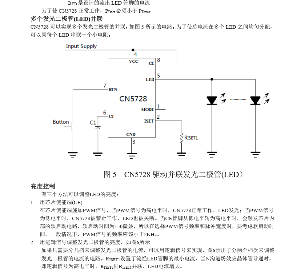 LED驱动芯片CN5728