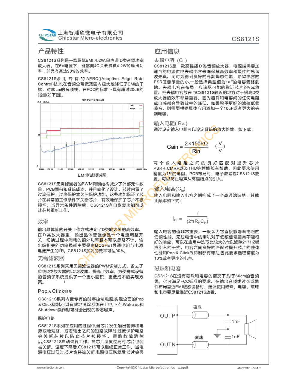 CS8121S是一款高效率,超低EM,4.0W单声道D类音频放大器