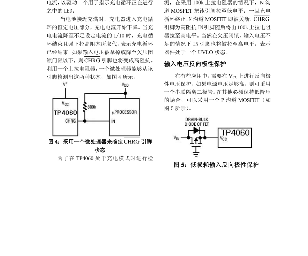 TP4060 是一款完整的单节锂离子电池充电器