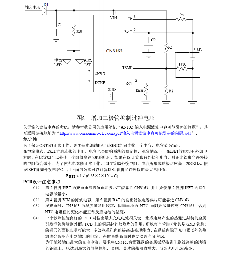 锂电池充电芯片CN3163