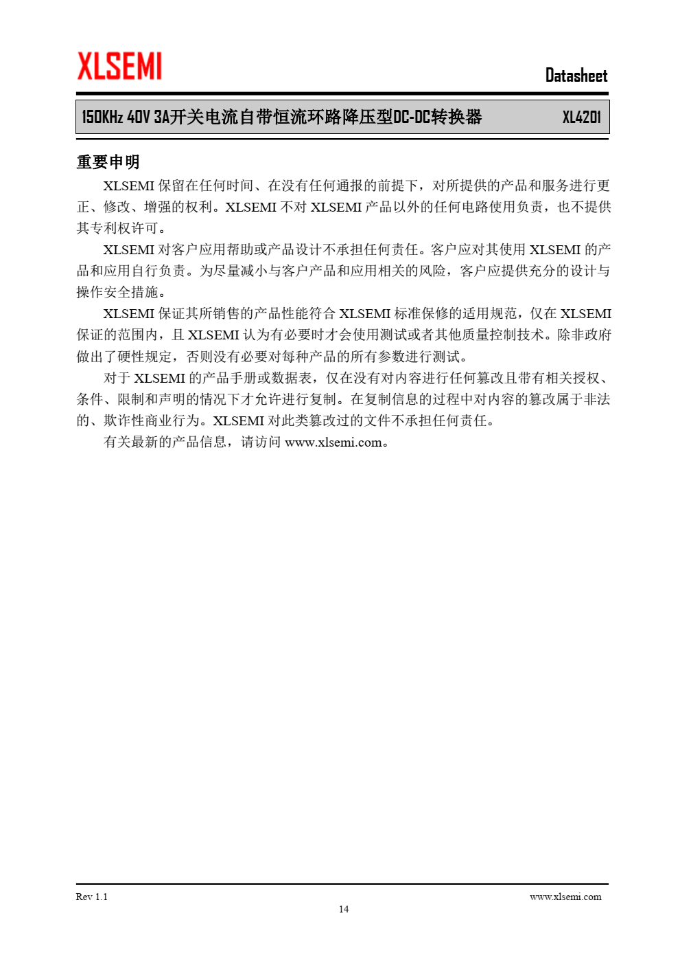 XL4201是一款高效降压型DC-DC转换 器，可工作在DC8V到40V输入电压范围， 低纹波，内置功率MOS