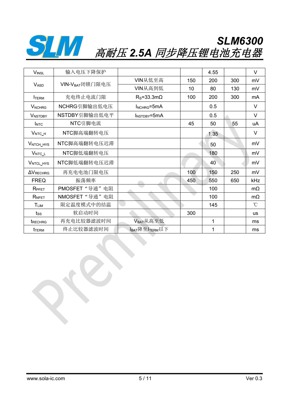 SLM6300 是一款面向5V交流适配器的2.5A锂 离子电池充电器
