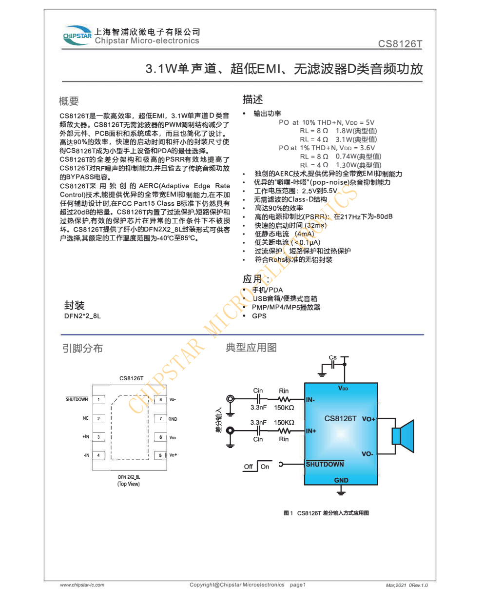 CS8126T是一款高效率,超低EM,3.1W单声道D类音频放大器