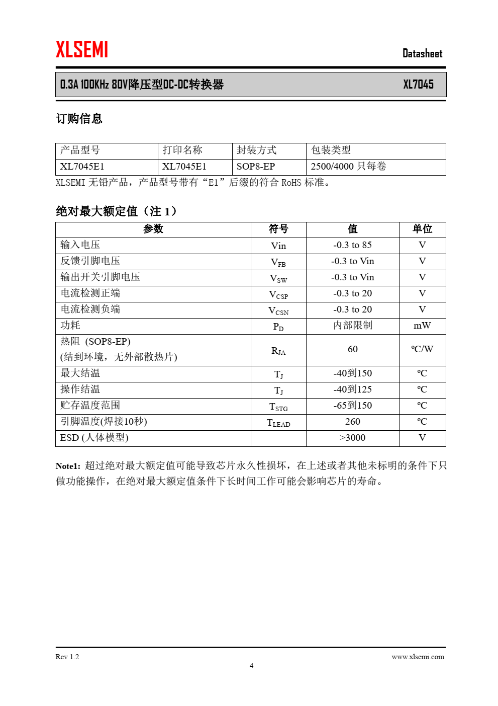 XL7045是一款高效、高压降压型DC-DC转换器，固定100KHz开关频率